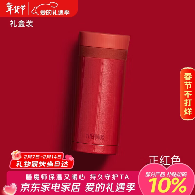 膳魔师（THERMOS）口红杯200ml真空不锈钢保温杯女口袋杯水杯TCNC-200 D999 正红色