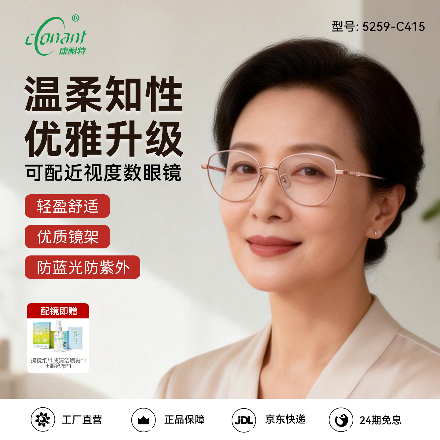 康耐特老花镜无框高清眼镜抗冲击超轻中老年人专用防蓝光防疲劳远视镜片 女款清婉香槟金-纯钛C415 老花50度(建议40岁以前) 京东折扣/优惠券