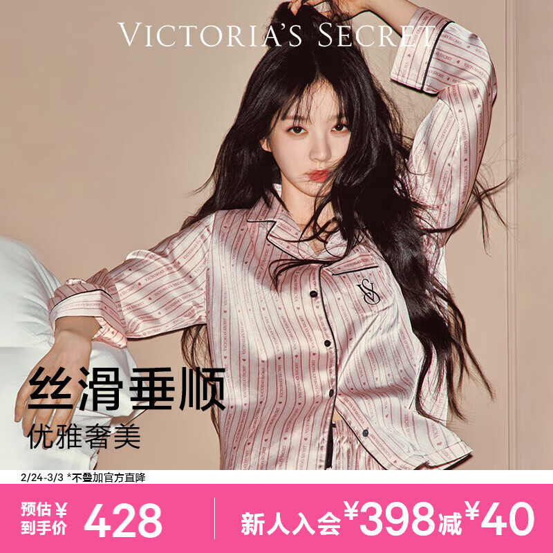 维多利亚的秘密 田曦薇同款 维密宅度假水光绸丝滑亲肤可外穿长袖长裤睡衣套装女 10T1粉丝带-印花 11273302 S