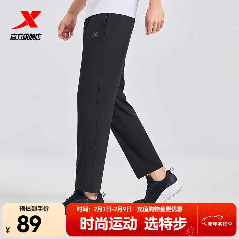 特步（XTEP）运动裤男裤夏季健身跑步裤子直筒凉感速干裤综训运动长裤男 正黑色 S