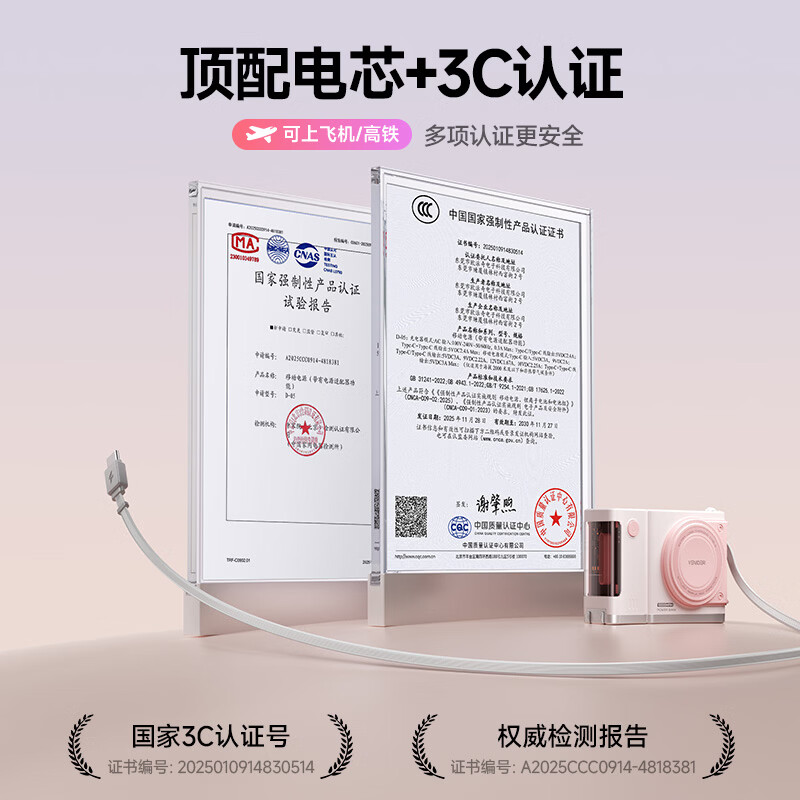 VENIDER【2026年新款丨云朵系列随行充】自带伸缩线可上飞机高铁最新国家3c认证10000毫安闪充折叠插脚 【自带伸缩线+挂绳丨月魄蓝】 【拍立得外观丨自带插头】
