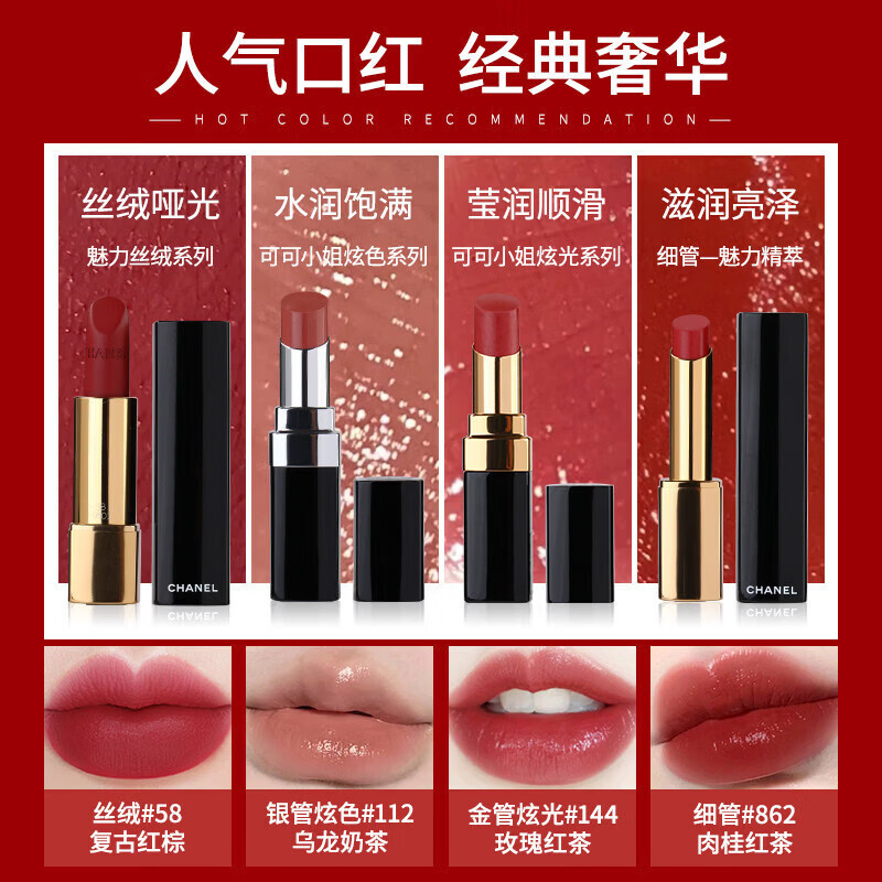 香奈儿CHANEL口红魅力丝绒唇膏滋润哑光58 52 211礼盒情人节限定口红 魅力丝绒56#【草莓红】