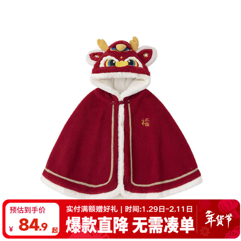 嘟嘟家【新年系列】寶寶斗篷外套冬季女童拜年服紅色喜慶女寶外出擋風(fēng)衣 大紅色 均碼
