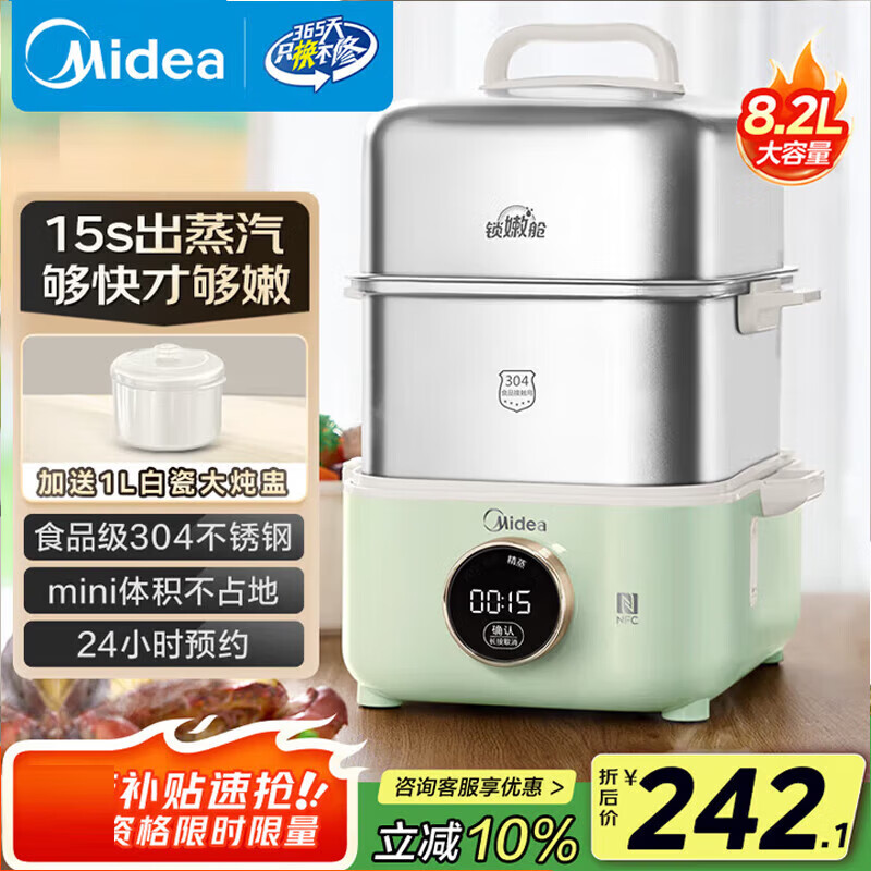美的（Midea）电蒸锅  电煮锅电火锅��功能家用电锅蒸包子锅煮蛋器 蒸笼大容量 8.2L ZGC2818X99【不锈钢蒸格】