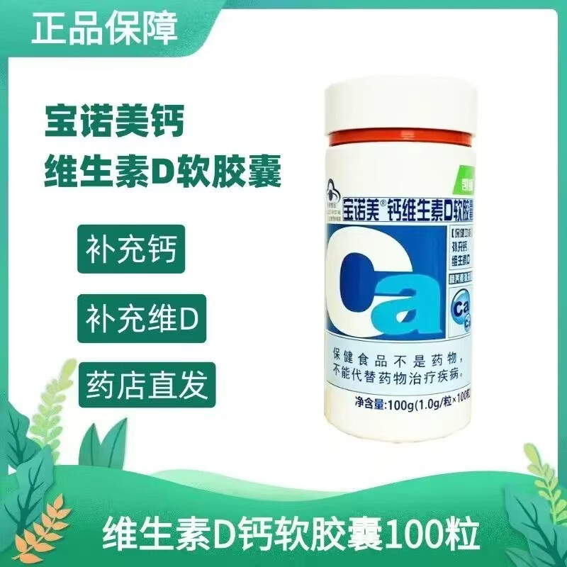 �׳������޸�ά����D������1.0g*100�� �����άD��Ʒ��֤ 27Ԫ