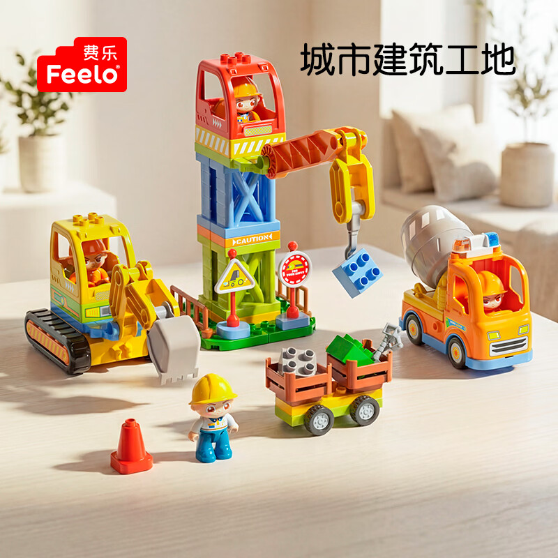 费乐（FEELO）兼容乐高大颗粒儿童拼装积木玩具男孩生日礼物62粒建筑工地Y42037