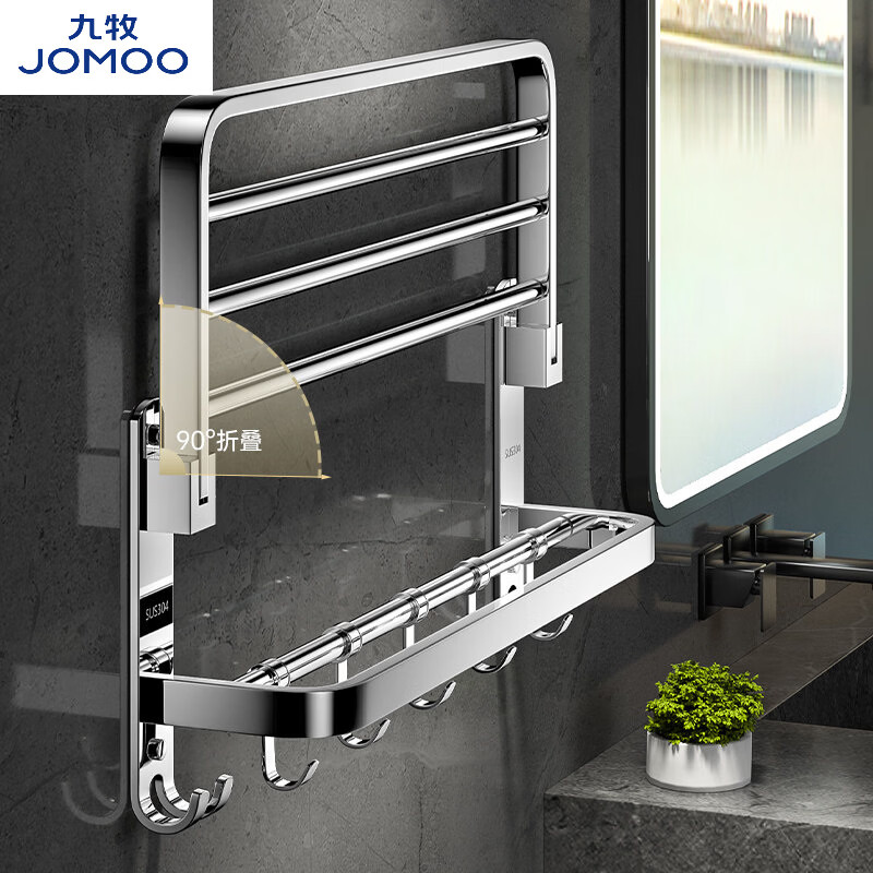 九牧官方旗舰304不锈钢毛巾架化妆室折叠浴巾架浴室置物架厕所免打孔 【SUS304】70CM毛巾架