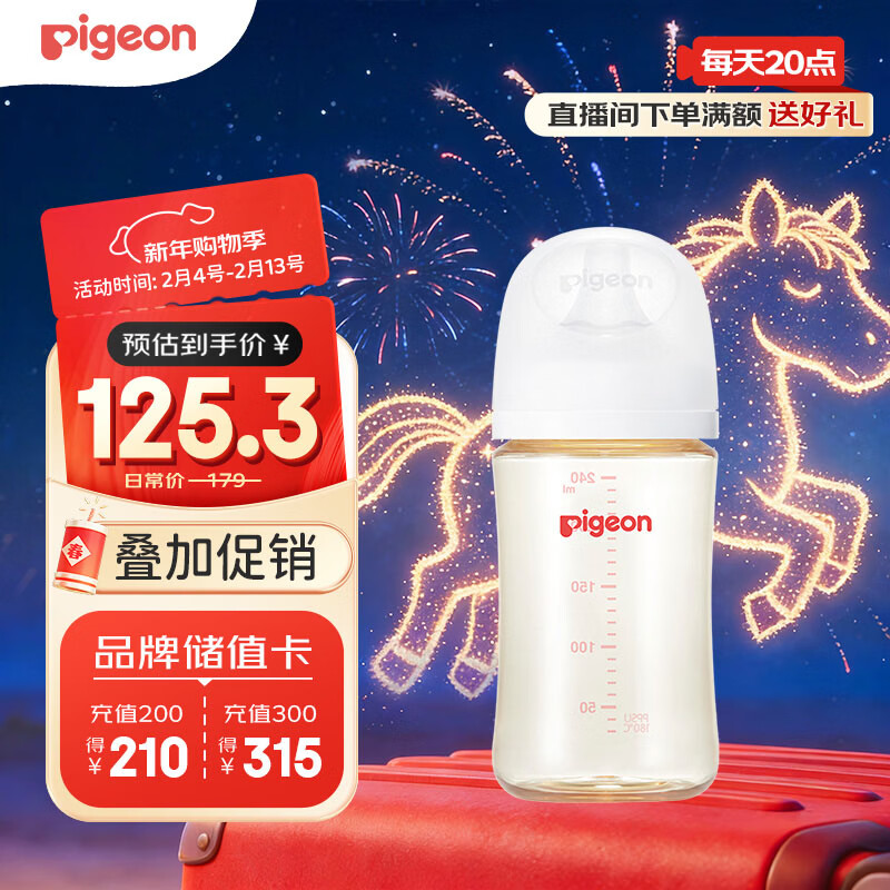贝亲（Pigeon）PPSU宽口径防胀气奶瓶240ml M号奶嘴 3个月+ AA191