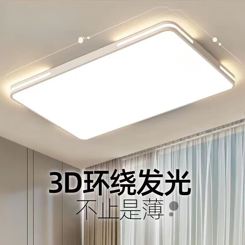 欧普照明（OPPLE）led吸顶灯具大全爆款2026新款客厅灯卧室灯餐厅灯全光谱护眼套餐 大三室两厅白色边框风扇灯 全光谱护眼