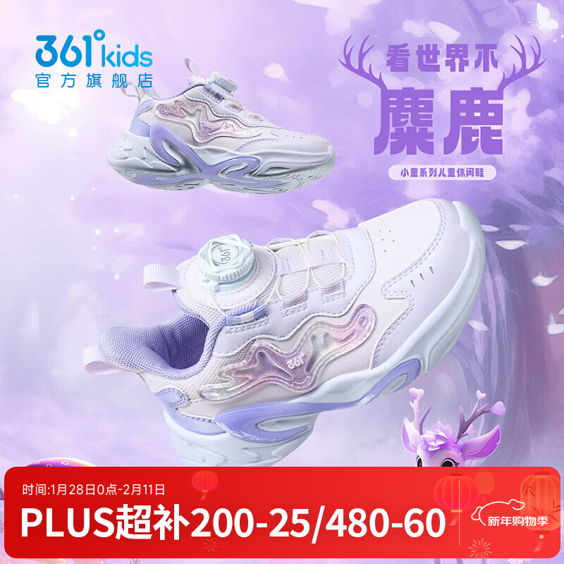 361°童鞋女童运动休闲鞋年冬季时尚百搭新款小童运动跑步鞋子 玫瑰水紫/淡粉紫/柔紫【皮革】 33