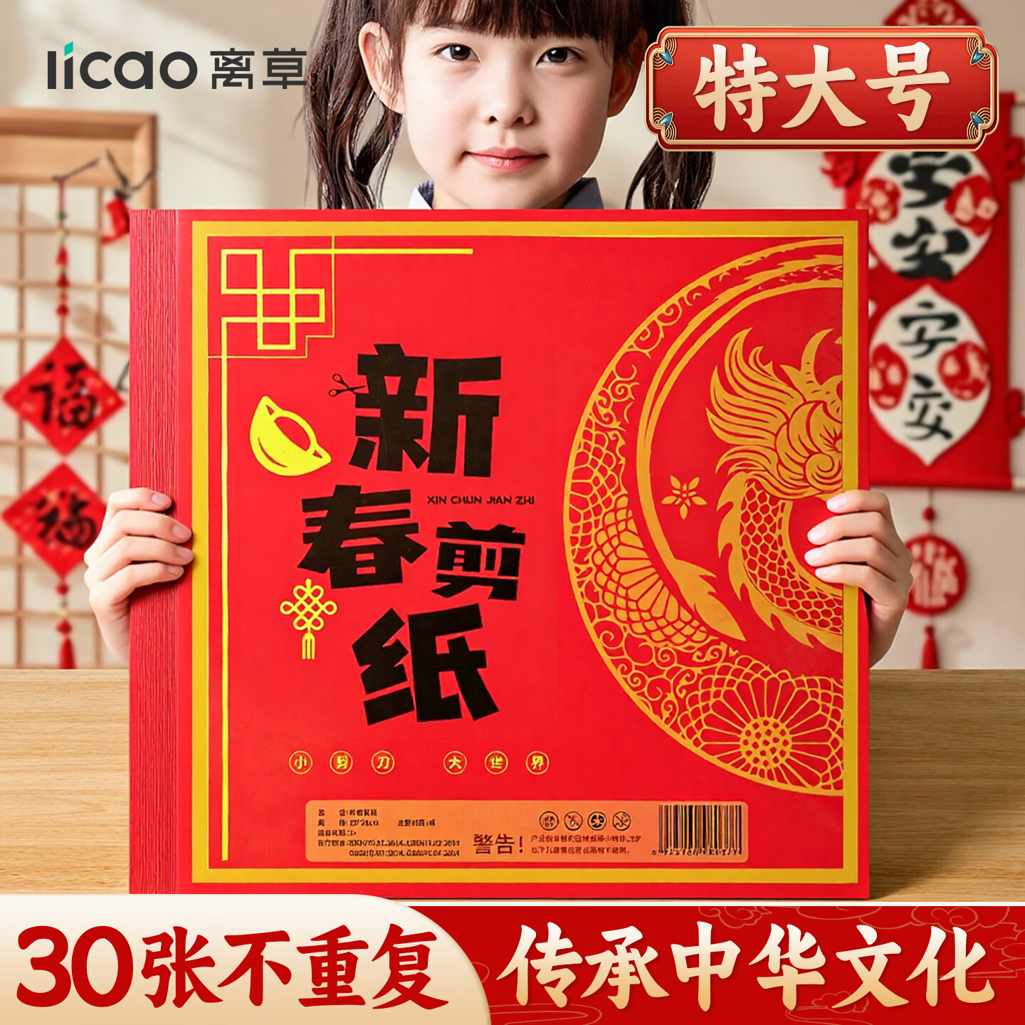 离草 马年 儿童窗花剪纸 大浩30张 首购 13.6 - 线报酷 离草 马年 儿童窗花剪纸 大浩30张 首购 13.6 - 线报酷