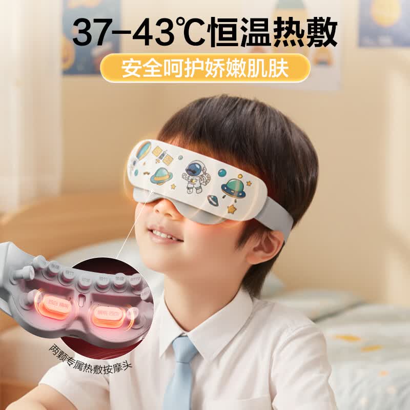 海尔眼部儿童护眼仪雾化蒸汽眼罩青少年学生按摩仪点振热敷干眼润眼仪光训按摩器儿童节礼物 【旗舰款】眼保健操+红绿光+雾化暖眼+蓝牙+贴纸