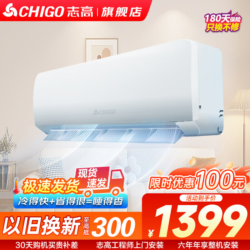 ־�߿յ��һ���1ƥ/1.5ƥ2P ����Чʡ��һ����Ƶ��ů�յ� ���õ����ڹ�ʽ�յ� �Ծɻ��� 1ƥ ��ů��Ƶ5�� 10�O 1391Ԫ