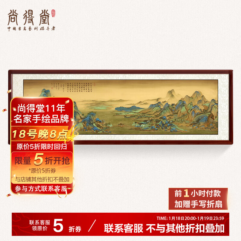 尚得堂山水畫(huà)千里江山圖客廳裝飾畫(huà)沙發(fā)背景墻辦公室掛畫(huà)手繪仿古畫(huà) 91685-羅峻老師版1(默認(rèn)圓棕框) 裝裱236*76cm