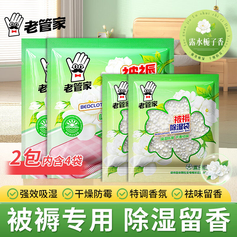 �Ϲܼҳ�ʪ��������¹����ҷ�����ù����ʪ��������������������ʪ�� ������װ��2��-4�� 3.8Ԫ