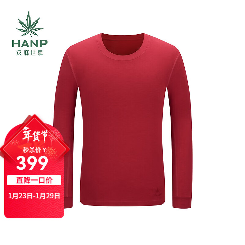 汉麻世家（HANP）男士内衣（套） 幸运红 M