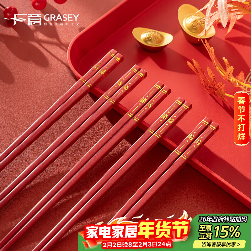 广意 新年福运筷子10双 9.9亓 - 线报酷