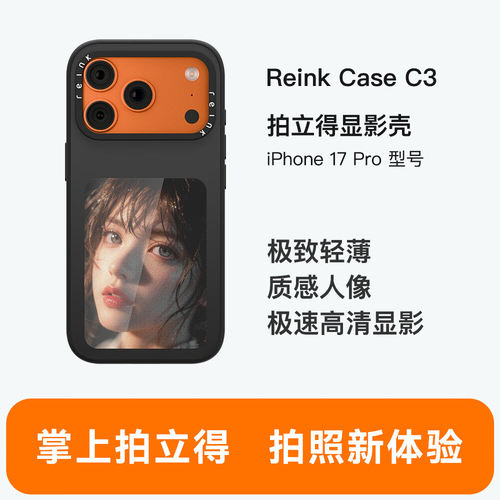 墨小家【新品上市】拍立得显影手机壳适用于iPhone17ProMax/iPhone17Pro/iPhone17/墨水屏手机壳 iPhone 17 Pro Max曜汐黑+高清大屏