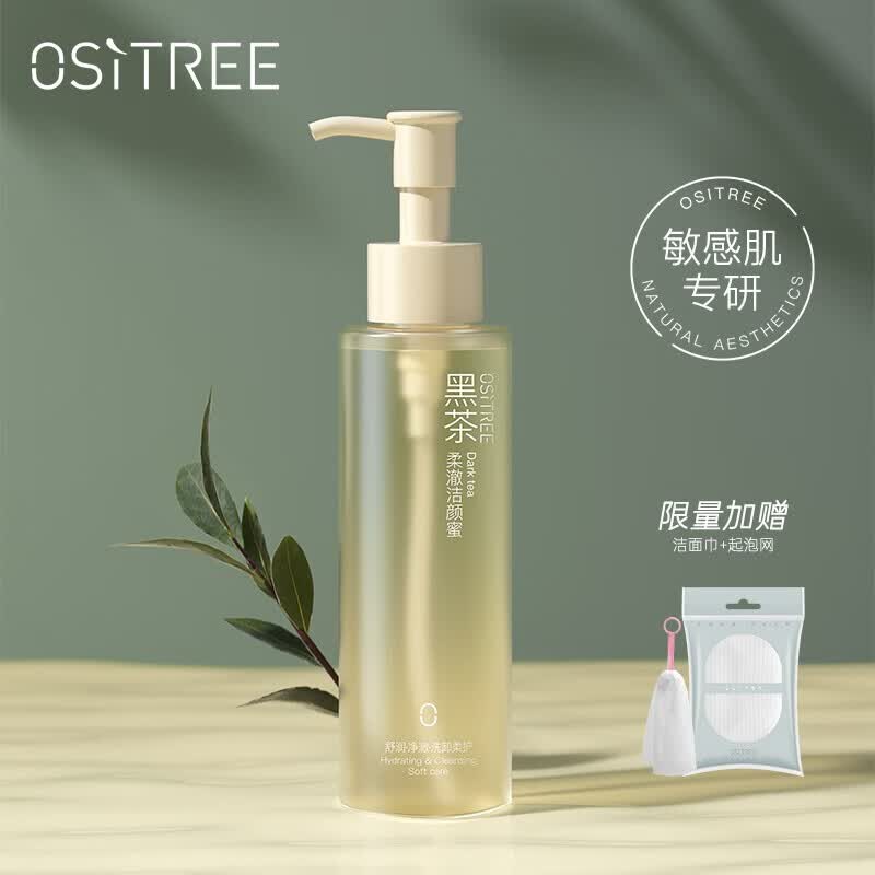 柳丝木黑茶洁颜蜜洗面奶洁面乳霜油深层清洁温和控油保湿学生女 150g