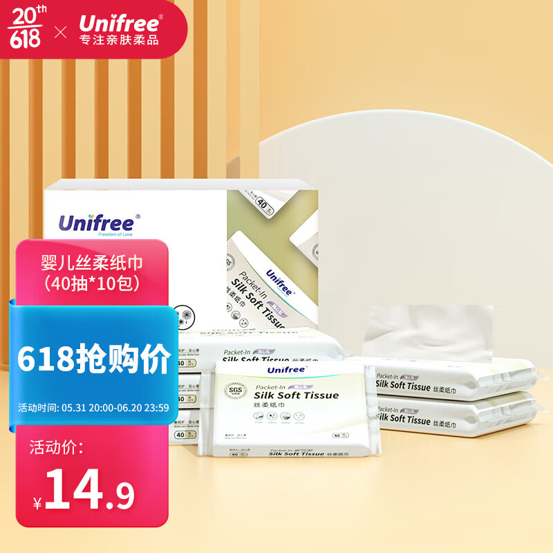 查婴童乳霜纸商品价格的App哪个好|婴童乳霜纸价格历史