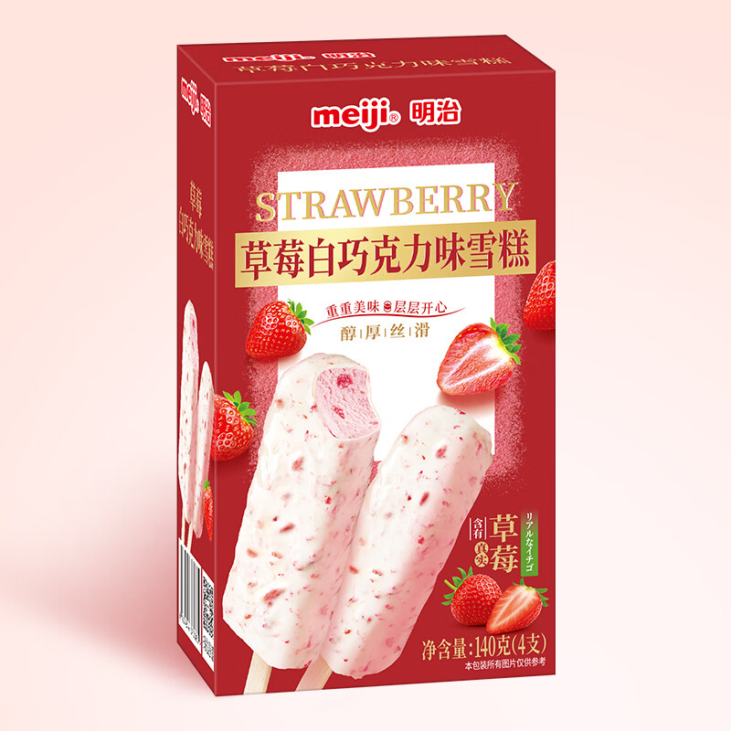 明治草莓白巧克力味雪糕 35g*4支 彩盒装（新旧包装随机发货）