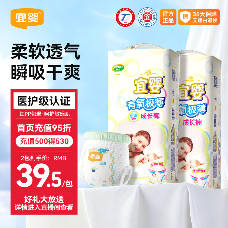 速宜婴有氧极薄尿不湿拍1发2包 34元 - 美泡泡 速宜婴有氧极薄尿不湿拍1发2包 34元 - 美泡泡