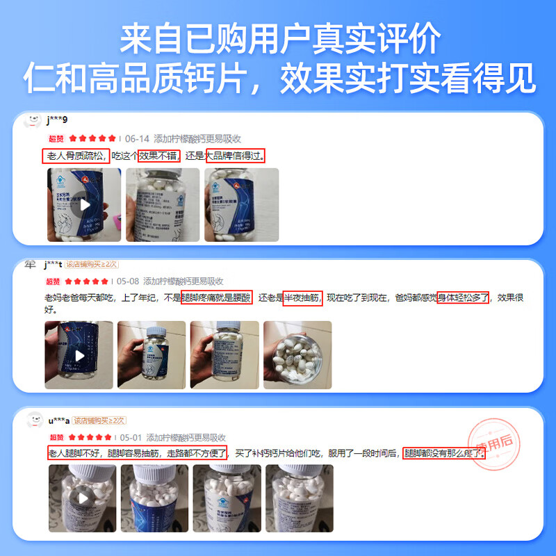 仁和钙片中老年补钙腿抽筋腰腿疼骨质疏松柠檬酸钙维生素D3K2好吸收 【中老年液体钙+维D】 180粒*1瓶