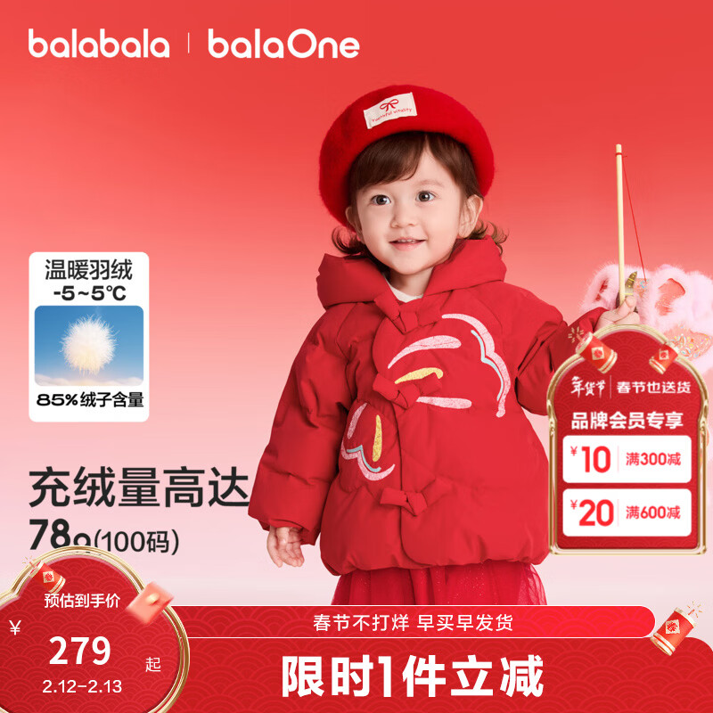 巴拉巴拉（BALABALA）童装儿童羽绒服女童2025新款春装国风外套拜年服宝宝女宝保暖上衣 红色福蝶来60611-灰鸭绒 100 充绒量78g