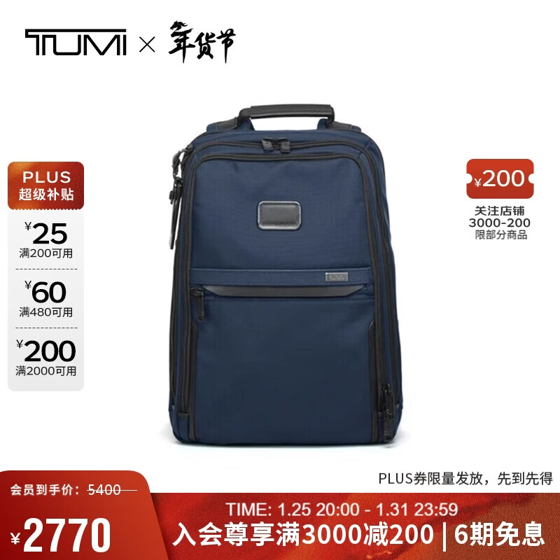 途明（TUMI）ALPHA男士通勤双肩包商务弹道尼龙电脑包 海军蓝 新年礼物