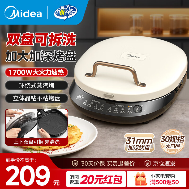 ���ģ�Midea�� ����� ����˫����ȼ��մ���������� ��������ͻ������忾����������⿹������ ��˫�̿ɲ�ϴ��JKC3078 183.98Ԫ