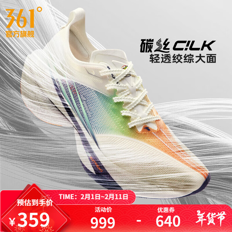 第二个链接全码补货 361秒卖飞飚2 Miro配色 购物金到手274 锝物420 秒卖 - 线报酷 第二个链接全码补货 361秒卖飞飚2 Miro配色 购物金到手274 锝物420 秒卖 - 线报酷