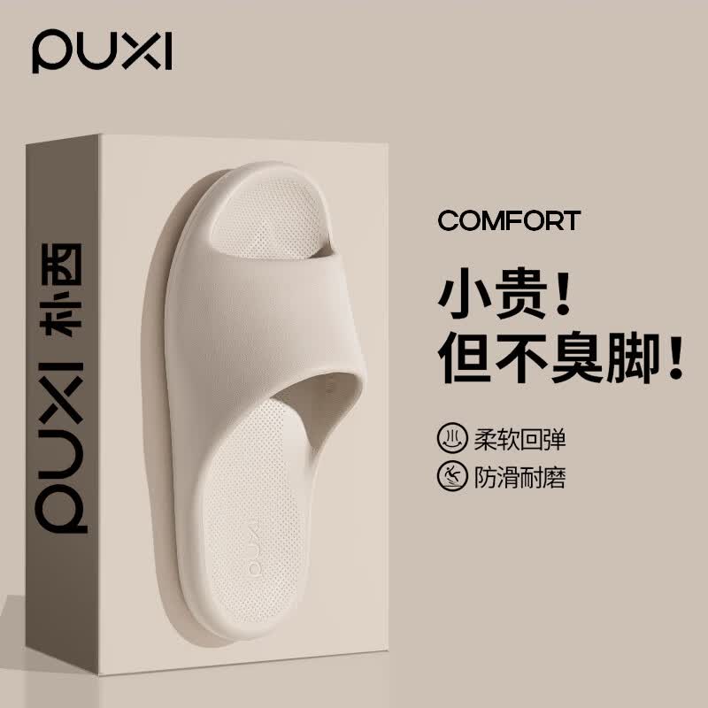 朴西简致男女士凉拖鞋DL超市 同款防滑软弹情侣拖 浅咖   42-43   