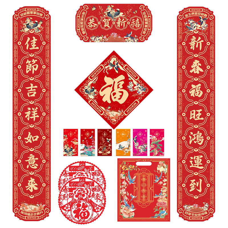 UINITS对联2026年马年新款春节家用窗花红包门联春节春联装饰福字套装 新年景气+连春接福对联圆筒包装