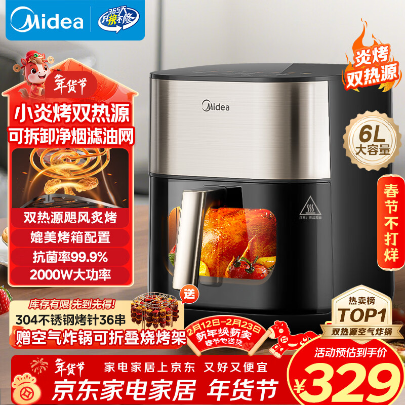 美的（Midea）小炎烤空气炸锅蒸烤一体上下双热源免翻面 可视窗口家用智能大容量6L金属内腔蒸汽嫩炸烤箱KZC6054