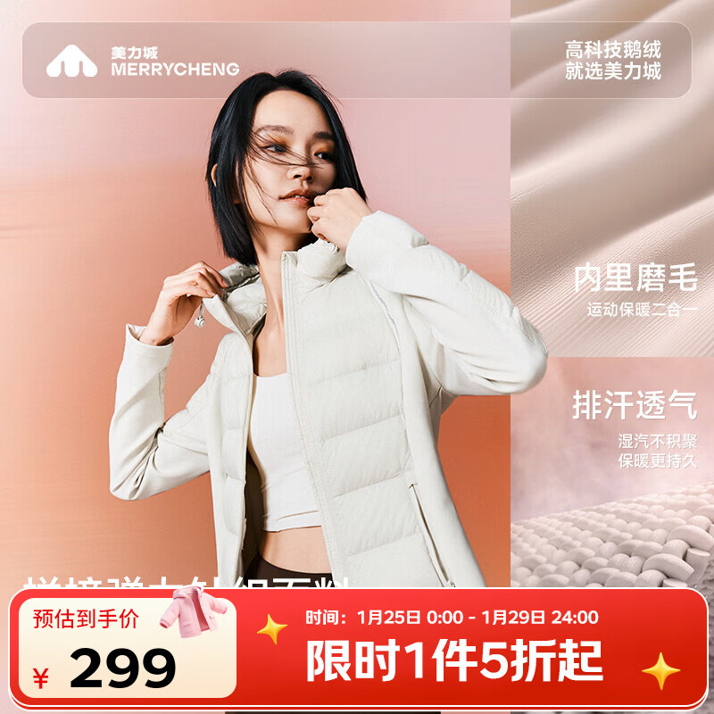 美力城[毕雯珺同款]暖天鹅鹅绒羽绒服内胆贴身女短款外套轻薄106 铂金白 M