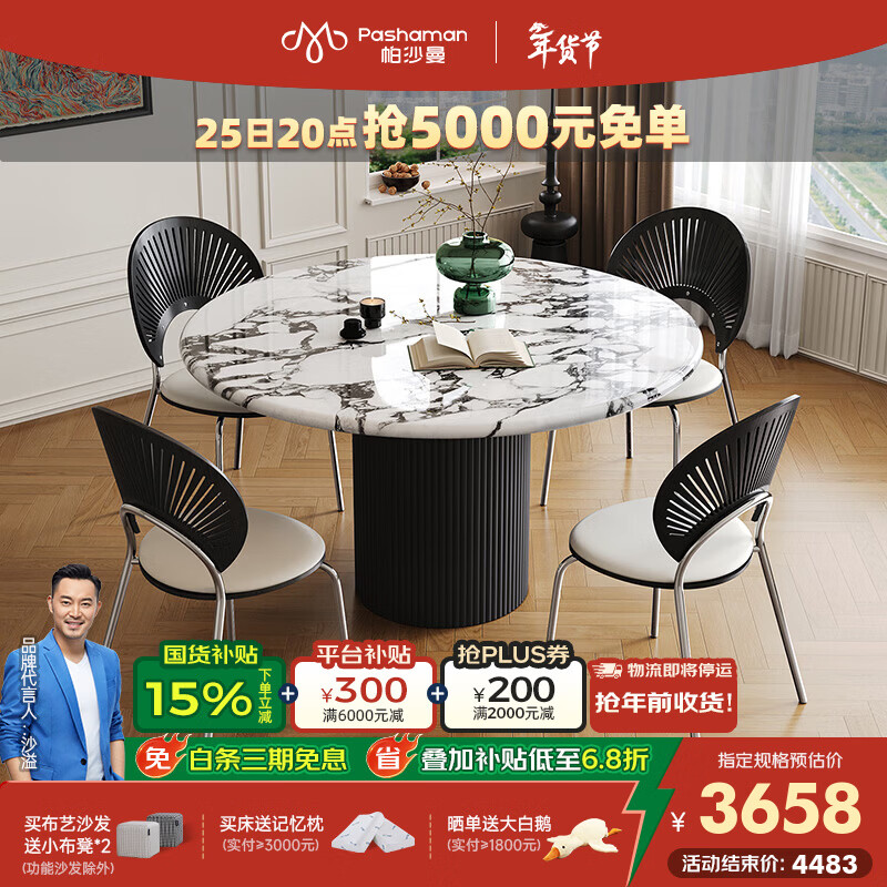 帕沙曼高端宝格丽餐桌轻奢高级感大理石圆桌子客厅家用小户型饭桌 6165Y 【宝格丽白大理石】单餐桌+餐椅*6张（6154Y） 130cm *50cm*75cm