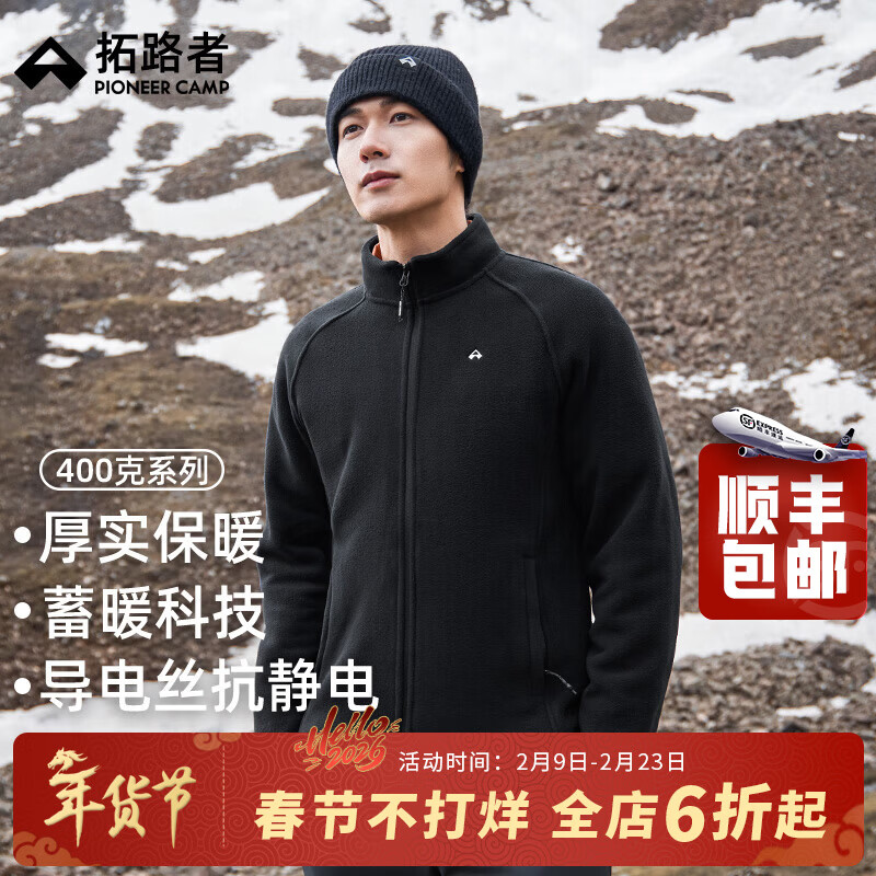 拓路者户外抓绒衣男立领冬季加绒加厚内胆摇粒绒外套团购中老年春装大码 黑色 L