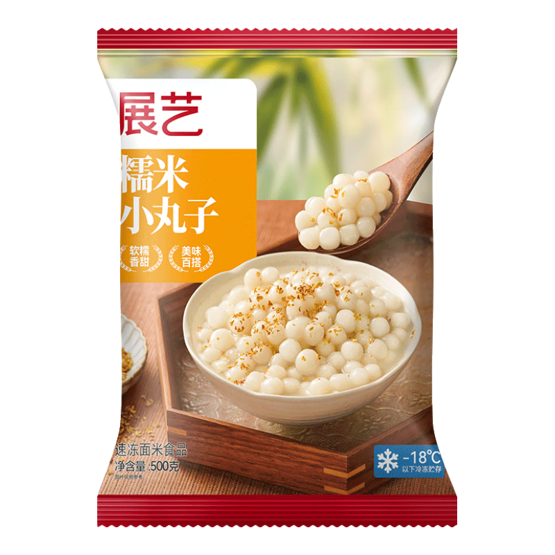 展艺糯米小丸子 500g*2袋汤圆迷你米酒酿桂花芋圆 下午茶甜品原料