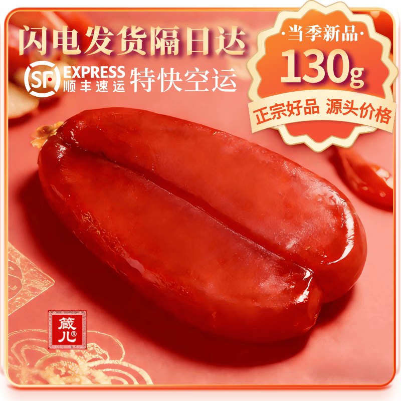 箴好台湾乌鱼子 野外生长新鲜乌鱼籽乌鱼子干生片熟片云林出产 130g生片【精选装】