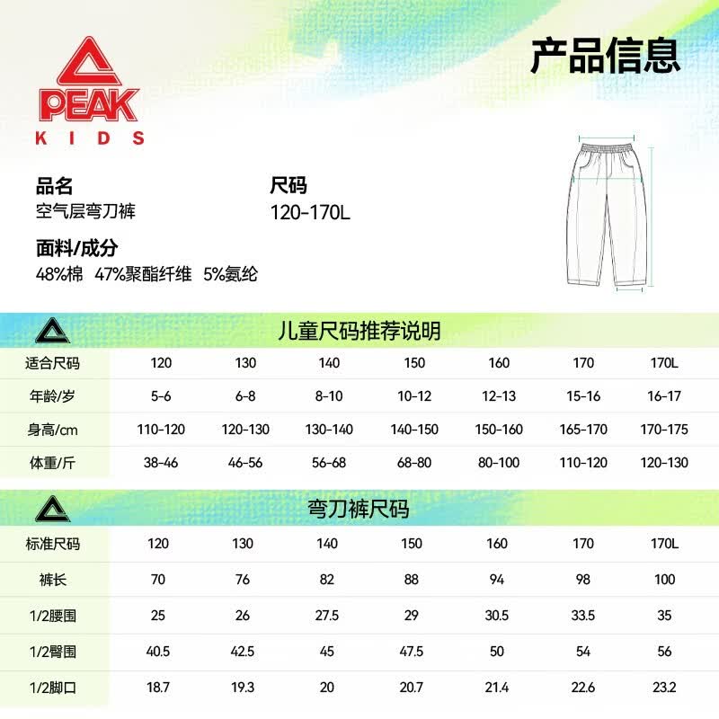 匹克童装儿童裤子春秋2026新款男童薄款运动裤宽松女童弯刀裤春装卫裤 浅花灰/PK标白硅胶K （偏大,建议选小一码） 160