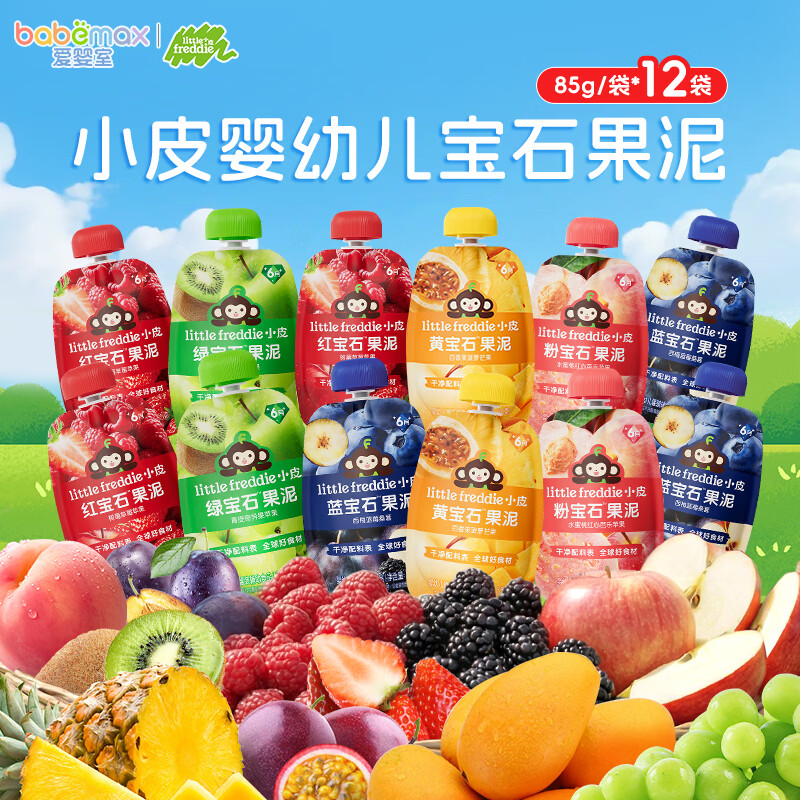 小皮宝石果泥婴幼儿宝宝辅食果泥6月+便携水果泥零食 红宝石*3、蓝*3、绿*2、黄*2、粉*2共 85g*12袋