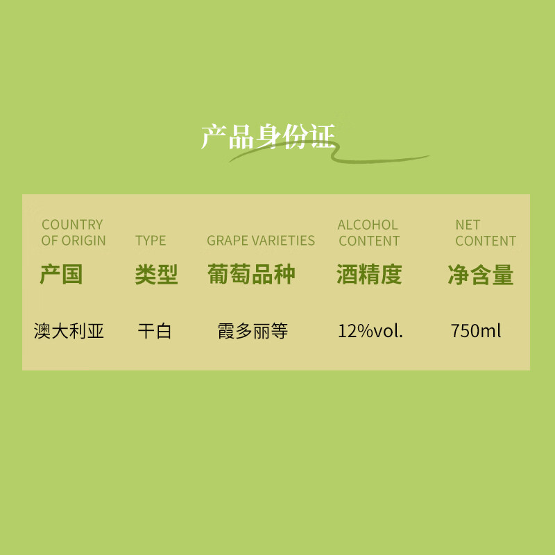 名庄荟环球甄选澳大利亚葡萄酒 干白750mL*6