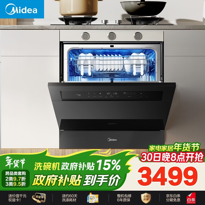 美的（Midea）【灶下V9 Pro】洗碗机嵌入式家用灶下103L升级一键洗烘蒸汽单消毒七星消杀105℃热烘洗消一体机