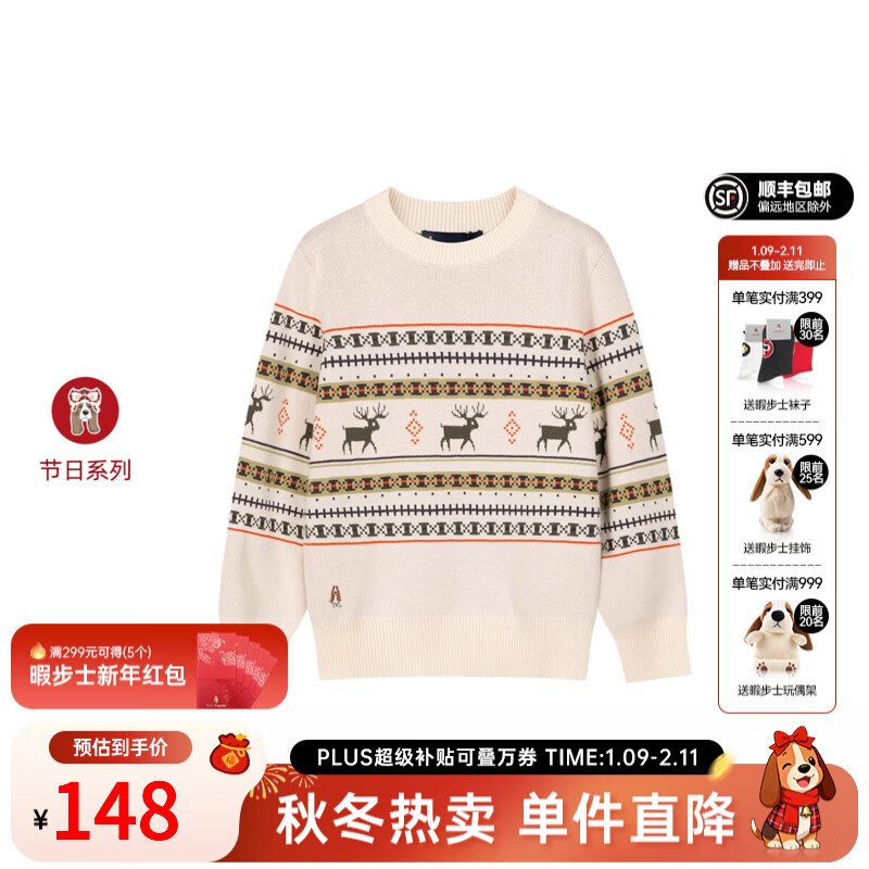 暇步士（Hush Puppies）童装儿童男女大童2025冬季新款圣诞节日系列童趣小鹿套头舒适线衣 奶油色 140 cm 京东折扣/优惠券