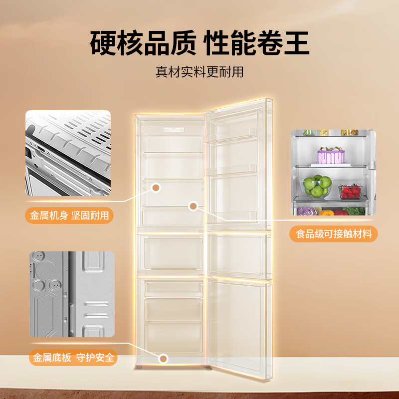 统帅(Leader)海尔冰箱出品悦享系列218L三门小冰箱家用二级能效直冷软冷冻冰箱LC3-226L9以旧换新补贴