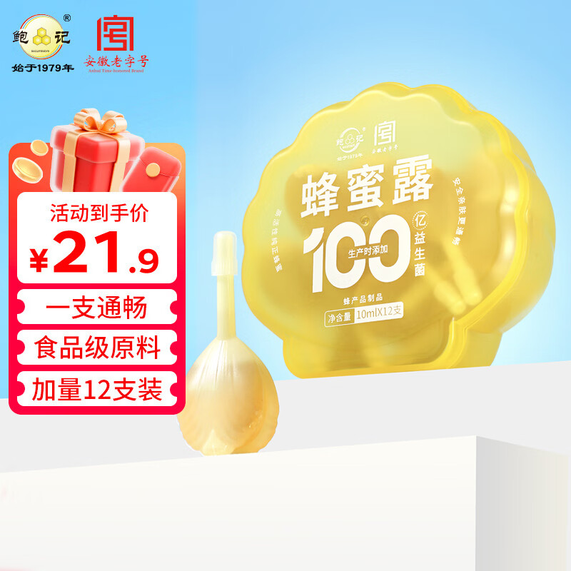 ��������������¶12֧�и�����������¶Ԥ�ڴ�������Ů��ͯ����˨ 18.81Ԫ