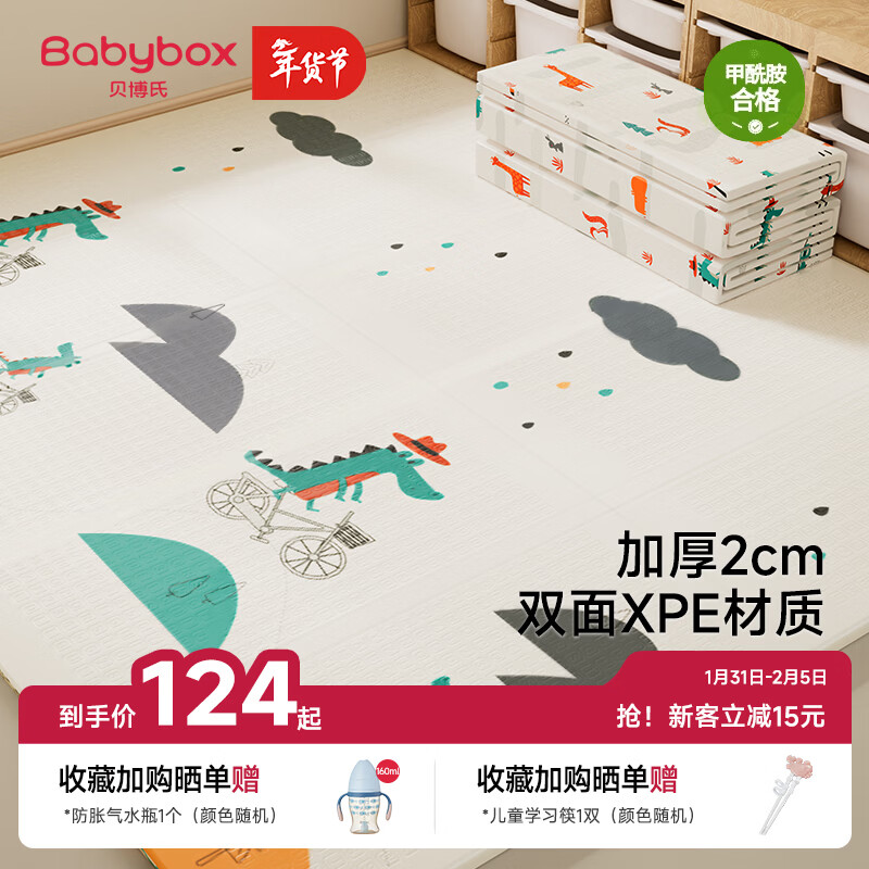贝博氏babybox爬爬垫婴儿宝宝爬行垫XPE加厚双面可折叠地垫200*180*2cm