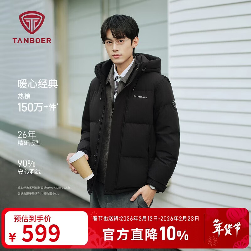 坦博尔羽绒服男士短款连帽保暖冬款外套厚25年新款5550325D 黑色175
