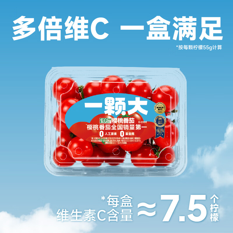 一颗大樱桃番茄 串收樱桃番茄粒 爆汁西红柿净重836g源头直发 樱桃串番茄 418g *2盒