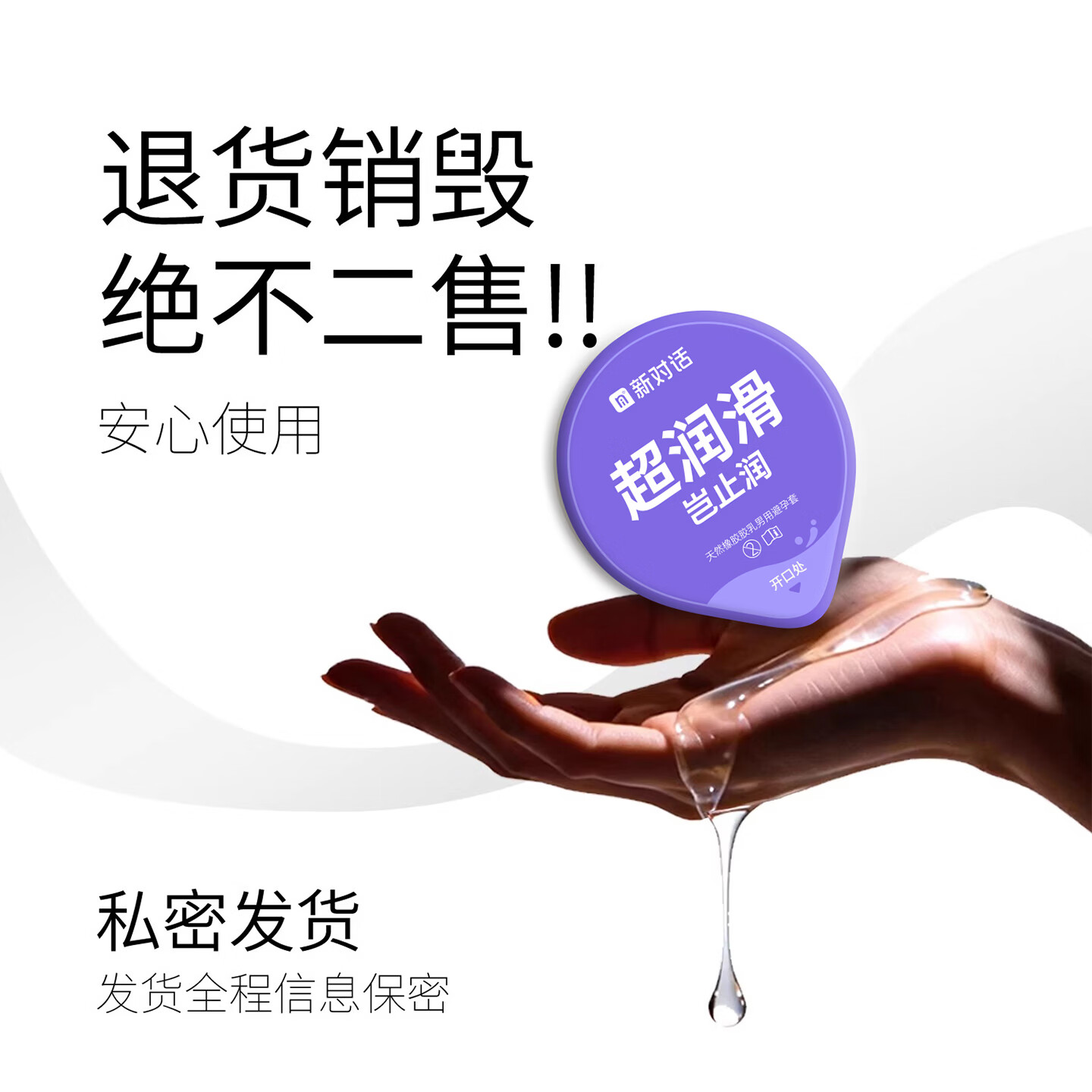 NI新对话避孕套超润滑003无储玻尿酸润滑液安全套高潮正品女戴男用 特薄高性价比【共14只】特薄10+体验各1盒